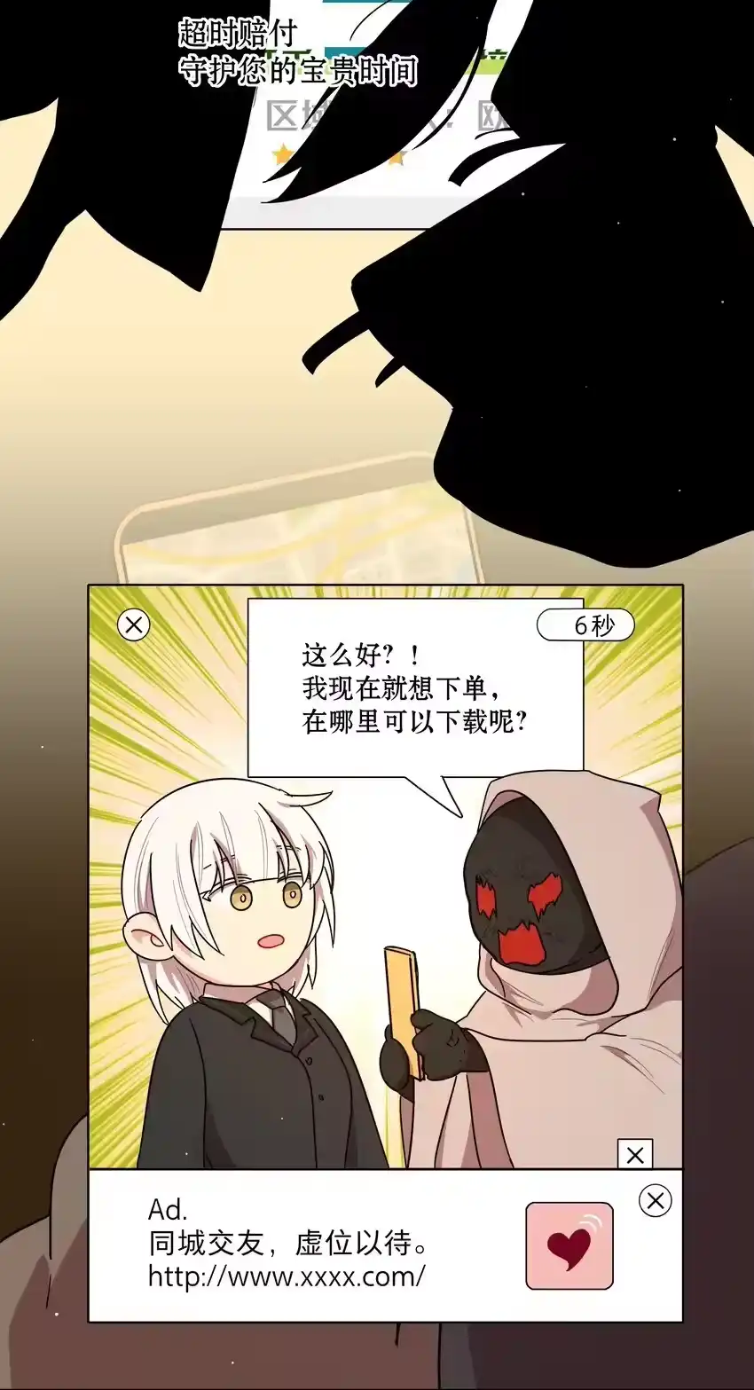 48即刻下单，纵享优惠-内有恶犬请小心_h-橘姬社 / 天闻角川 / 作者: 笑亍亍（第10张）