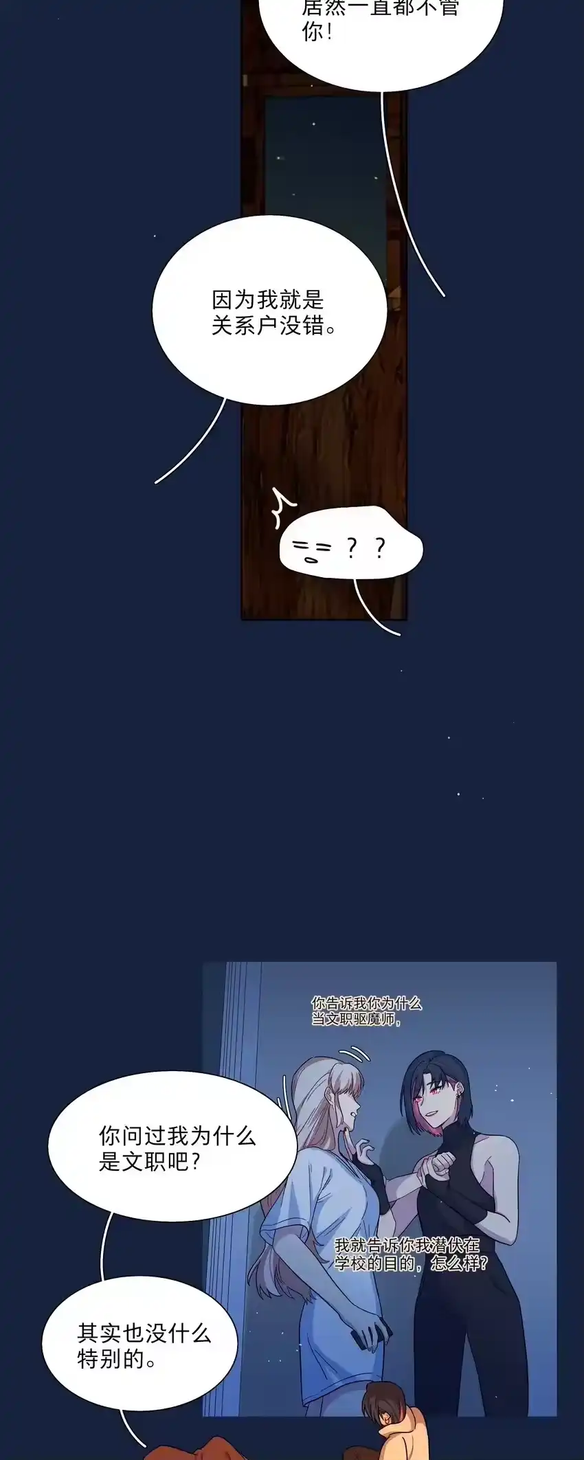 48即刻下单，纵享优惠-内有恶犬请小心_h-橘姬社 / 天闻角川 / 作者: 笑亍亍（第18张）