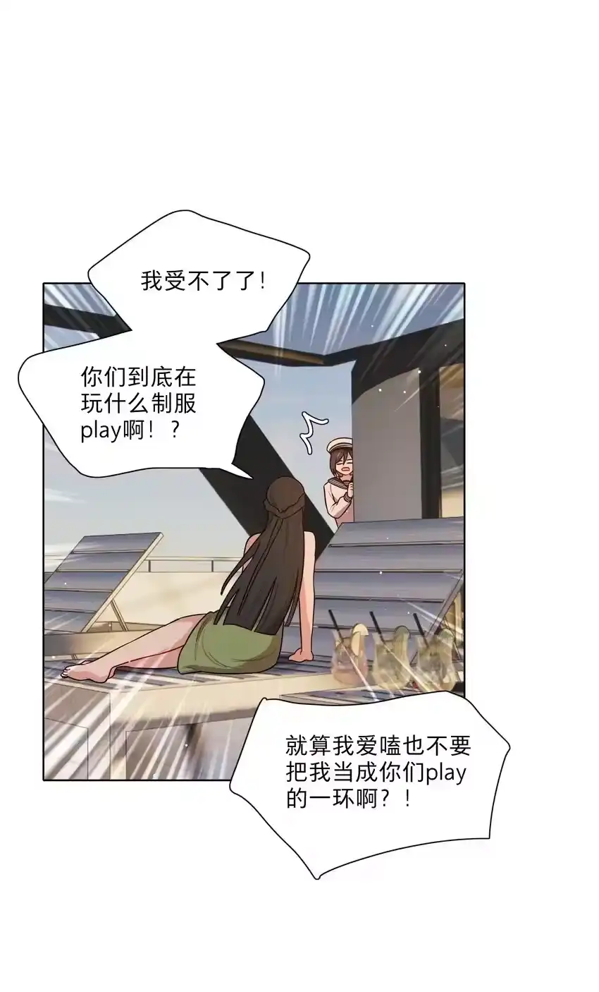 49play的一环-内有恶犬请小心_h-橘姬社 / 天闻角川 / 作者: 笑亍亍（第31张）