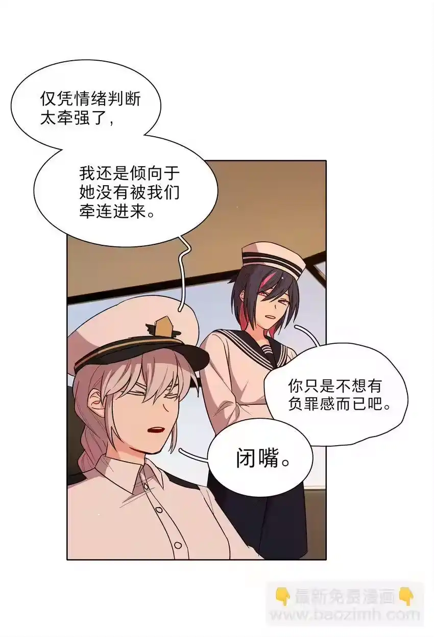 50大小姐的情绪-内有恶犬请小心_h-橘姬社 / 天闻角川 / 作者: 笑亍亍（第8张）