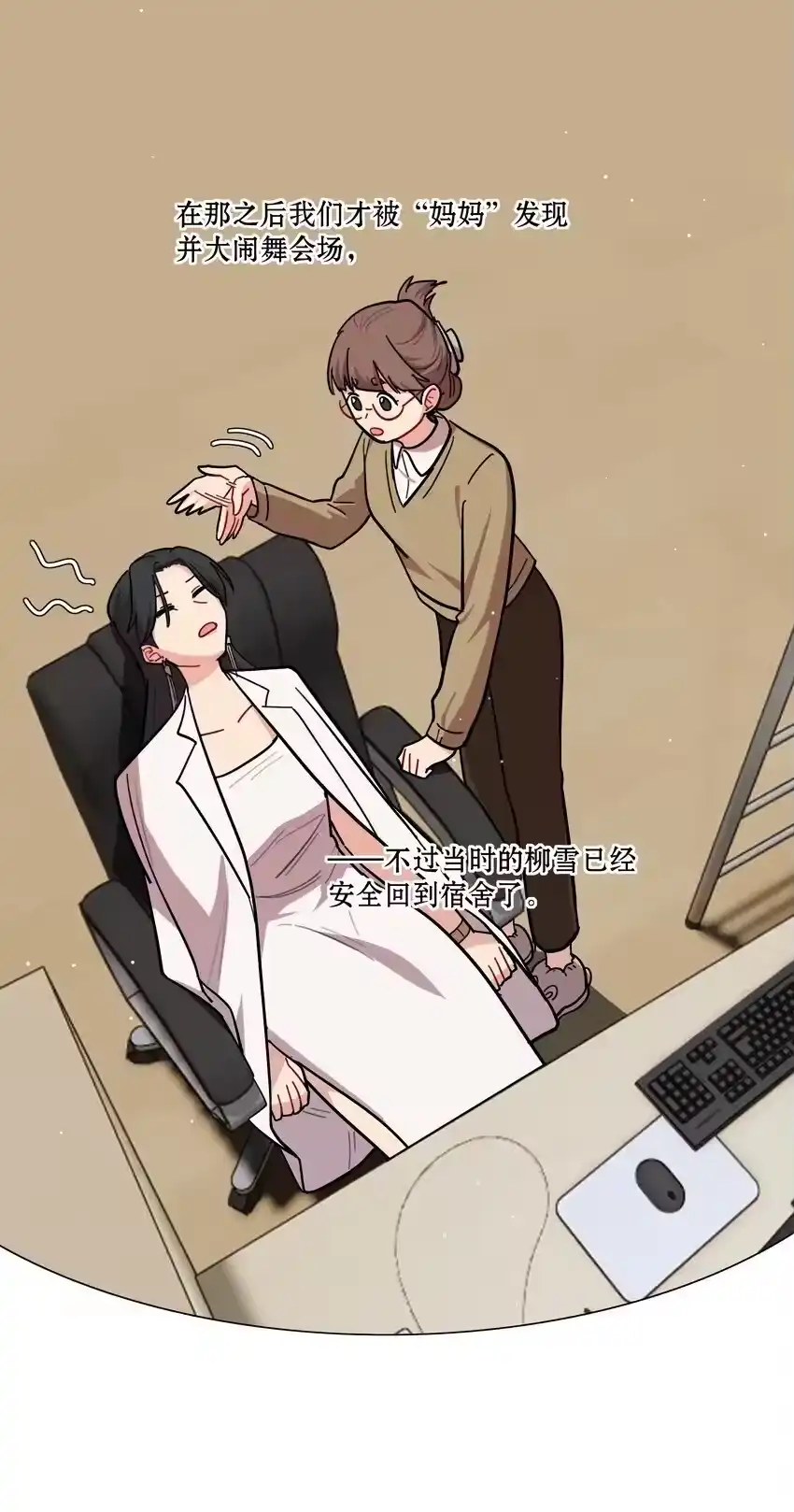 50大小姐的情绪-内有恶犬请小心_h-橘姬社 / 天闻角川 / 作者: 笑亍亍（第3张）