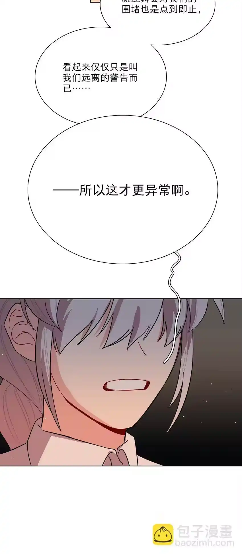 50大小姐的情绪-内有恶犬请小心_h-橘姬社 / 天闻角川 / 作者: 笑亍亍（第11张）