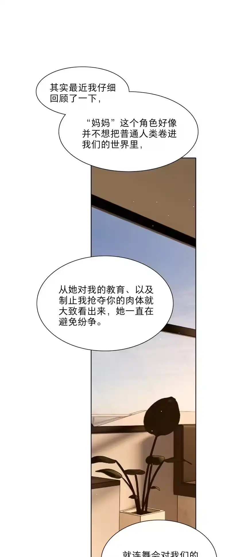 50大小姐的情绪-内有恶犬请小心_h-橘姬社 / 天闻角川 / 作者: 笑亍亍（第10张）
