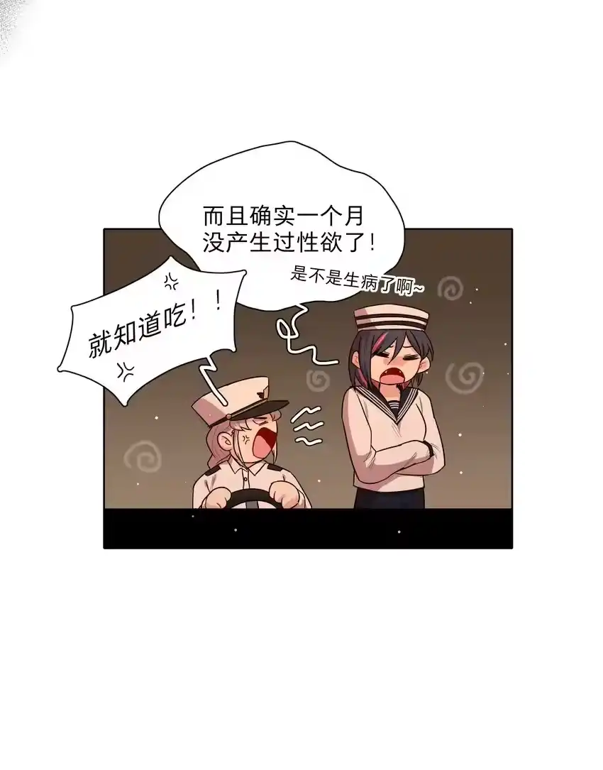 50大小姐的情绪-内有恶犬请小心_h-橘姬社 / 天闻角川 / 作者: 笑亍亍（第7张）