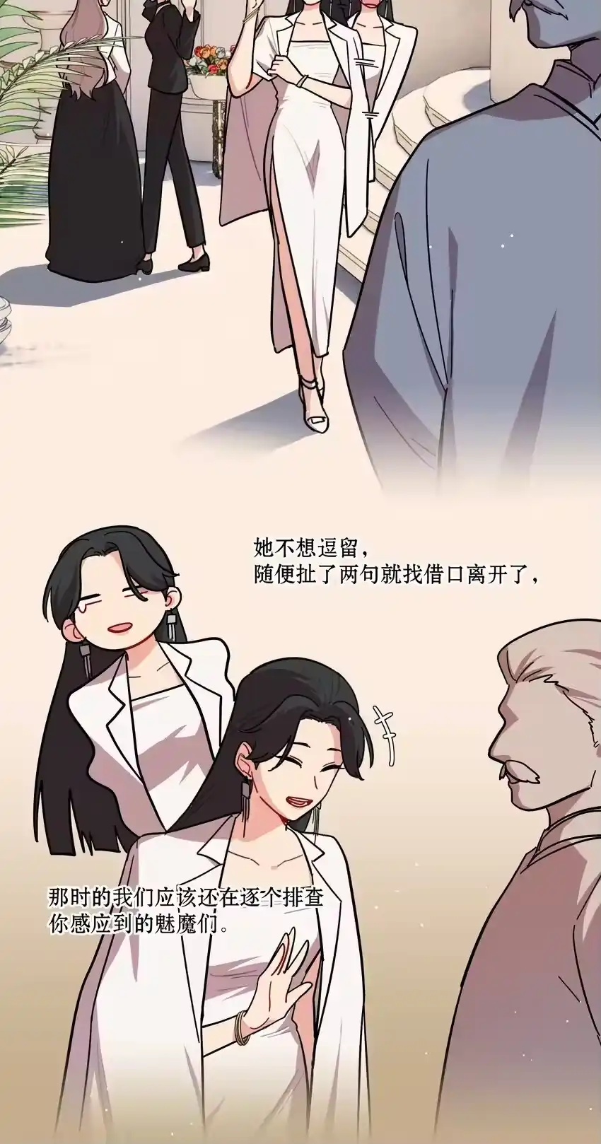 50大小姐的情绪-内有恶犬请小心_h-橘姬社 / 天闻角川 / 作者: 笑亍亍（第2张）
