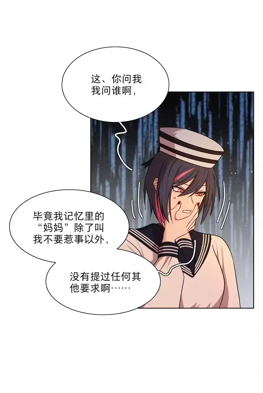 50大小姐的情绪-内有恶犬请小心_h-橘姬社 / 天闻角川 / 作者: 笑亍亍（第16张）