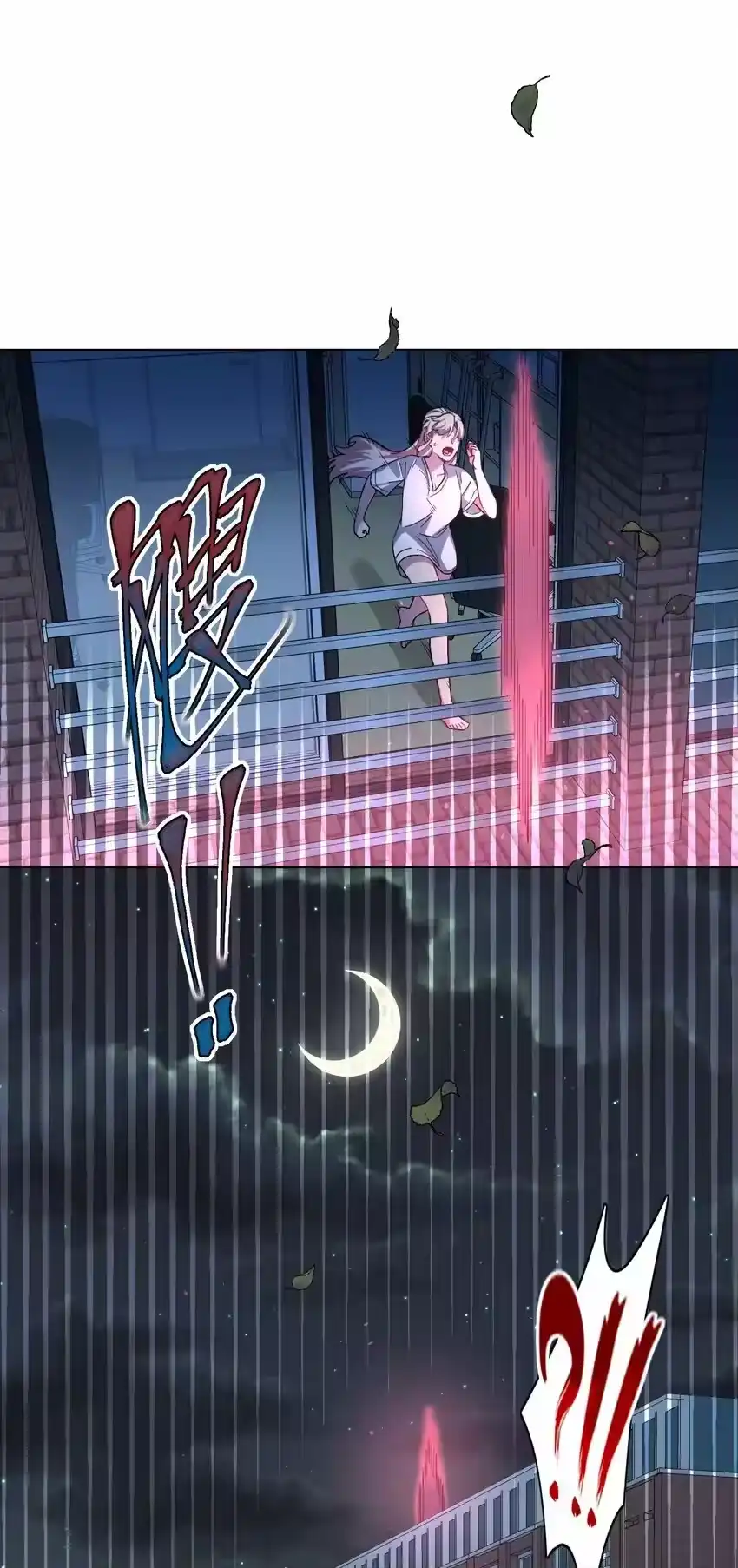 04进食-内有恶犬请小心_h-橘姬社 / 天闻角川 / 作者: 笑亍亍（第5张）