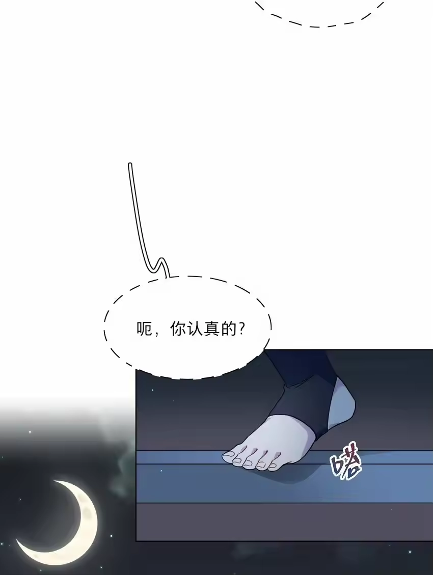 04进食-内有恶犬请小心_h-橘姬社 / 天闻角川 / 作者: 笑亍亍（第3张）