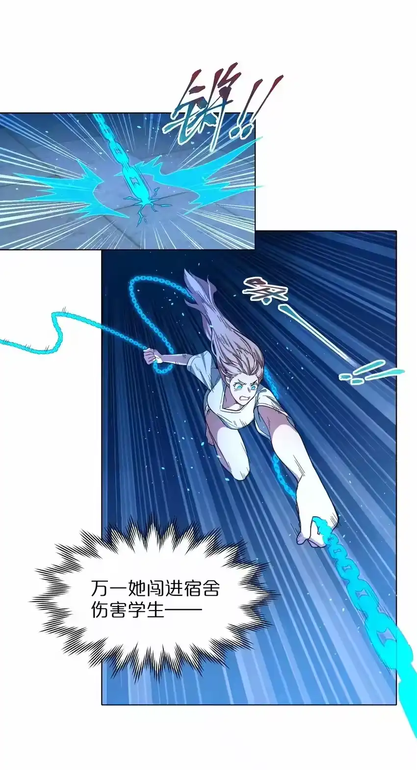 04进食-内有恶犬请小心_h-橘姬社 / 天闻角川 / 作者: 笑亍亍（第8张）