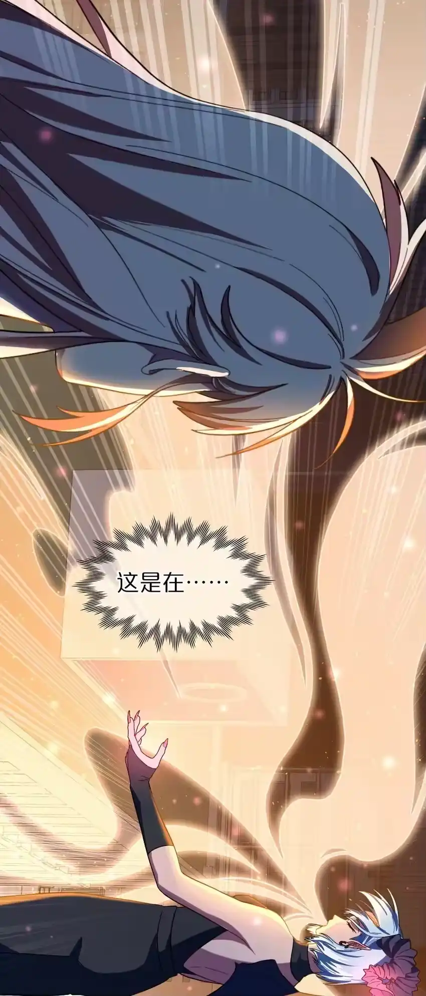 04进食-内有恶犬请小心_h-橘姬社 / 天闻角川 / 作者: 笑亍亍（第11张）