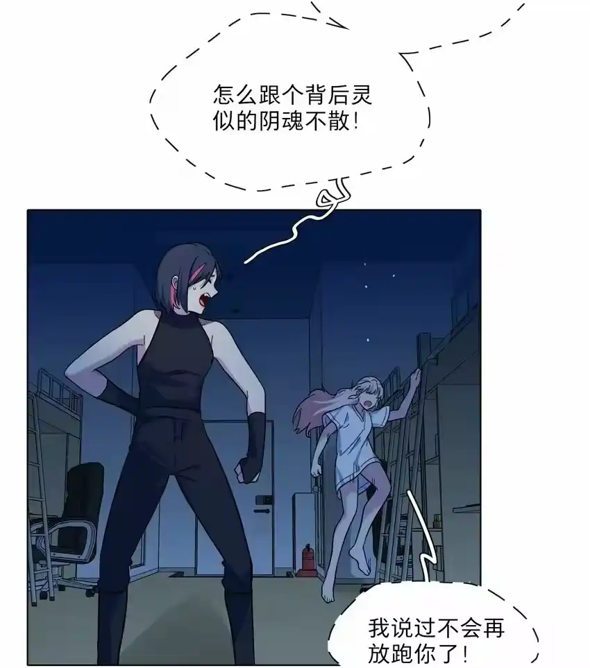 04进食-内有恶犬请小心_h-橘姬社 / 天闻角川 / 作者: 笑亍亍（第2张）