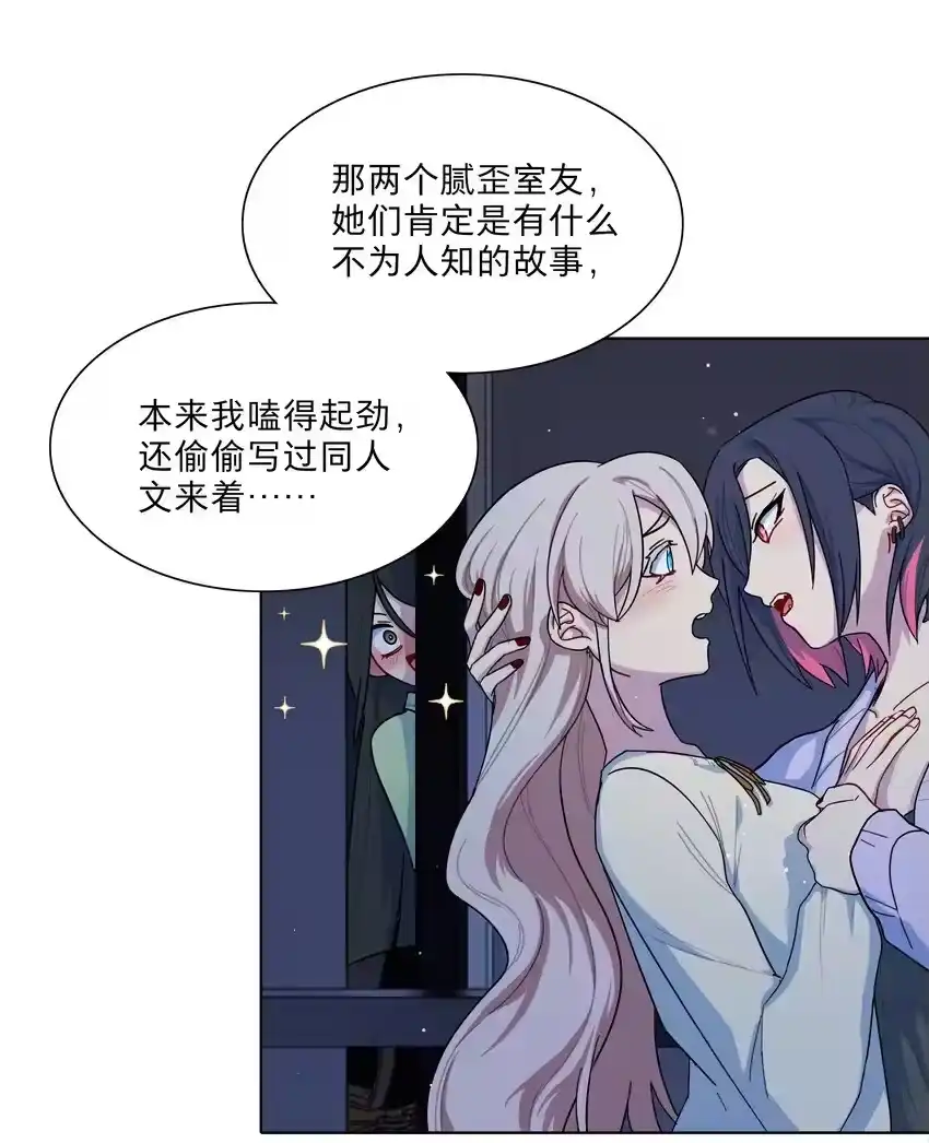 51姐姐的乖孩子-内有恶犬请小心_h-橘姬社 / 天闻角川 / 作者: 笑亍亍（第13张）