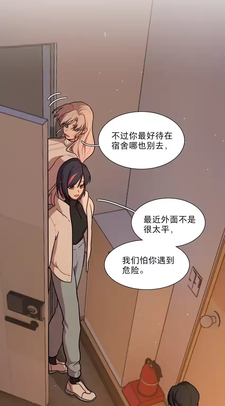 51姐姐的乖孩子-内有恶犬请小心_h-橘姬社 / 天闻角川 / 作者: 笑亍亍（第6张）