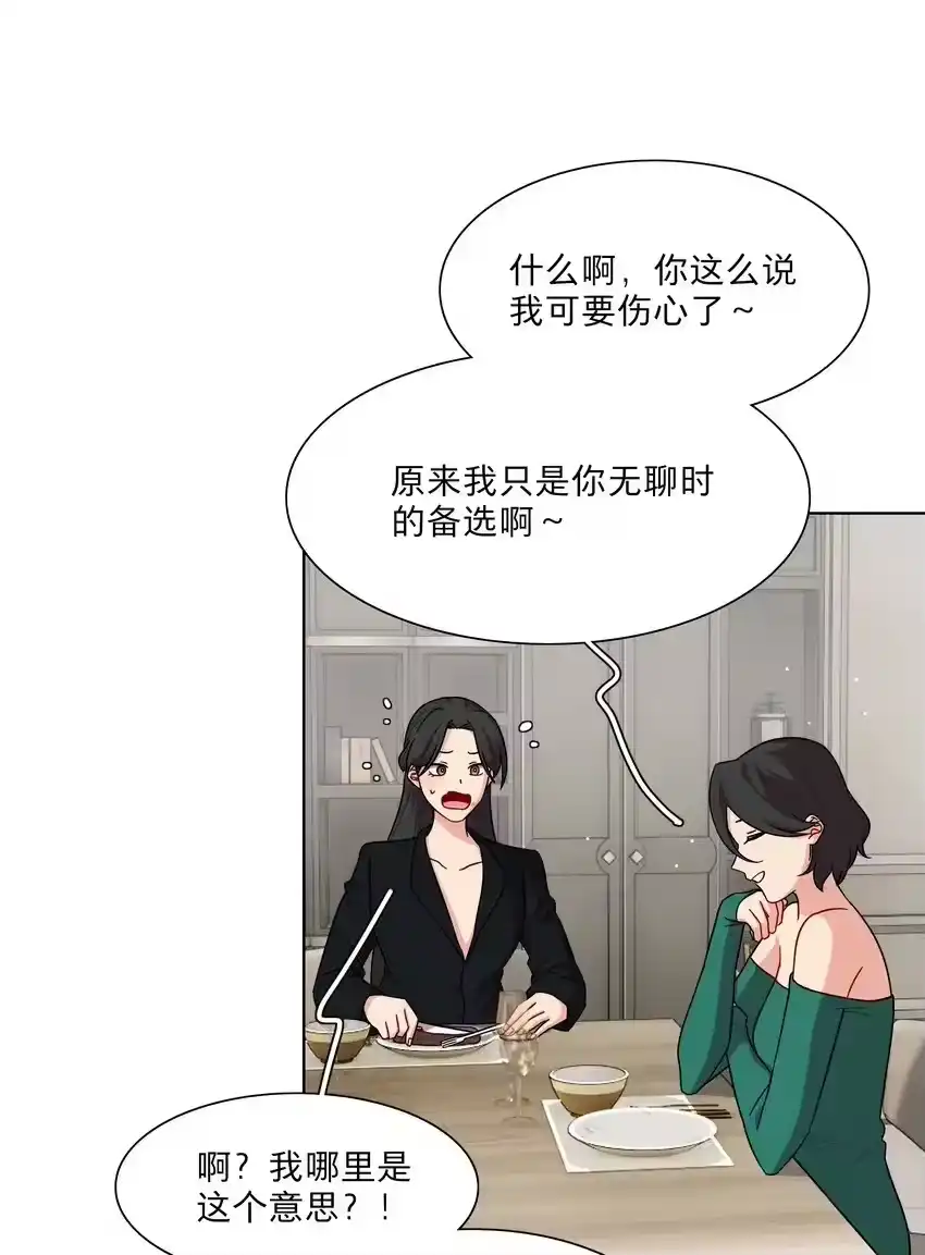 51姐姐的乖孩子-内有恶犬请小心_h-橘姬社 / 天闻角川 / 作者: 笑亍亍（第19张）
