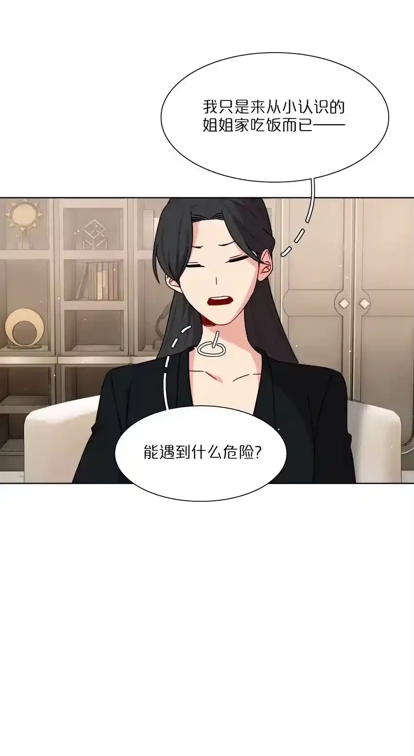 51姐姐的乖孩子-内有恶犬请小心_h-橘姬社 / 天闻角川 / 作者: 笑亍亍（第9张）