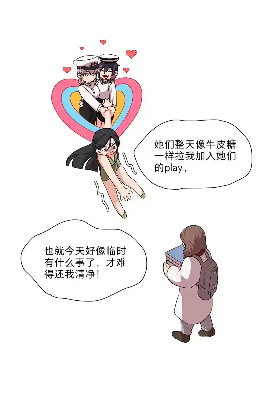 51姐姐的乖孩子-内有恶犬请小心_h-橘姬社 / 天闻角川 / 作者: 笑亍亍（第15张）
