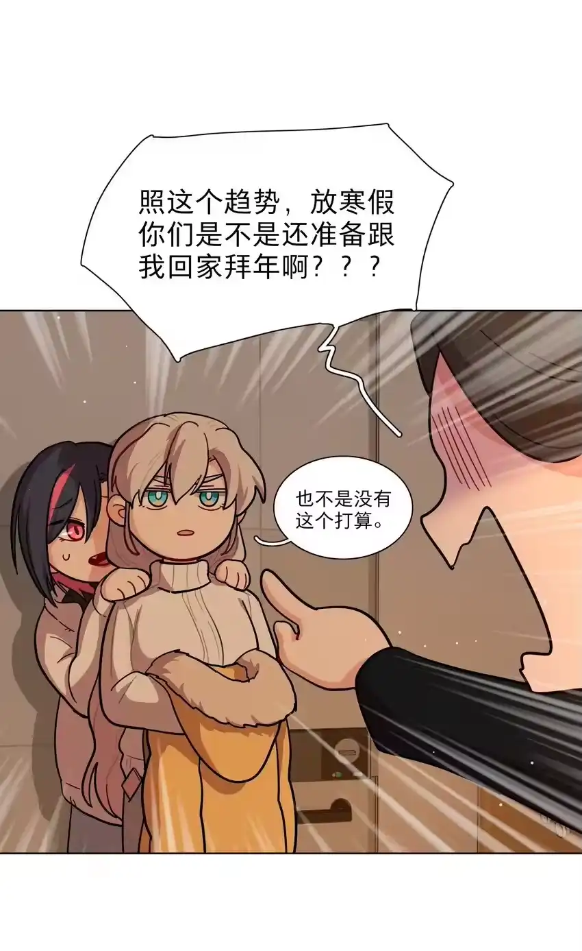 51姐姐的乖孩子-内有恶犬请小心_h-橘姬社 / 天闻角川 / 作者: 笑亍亍（第3张）