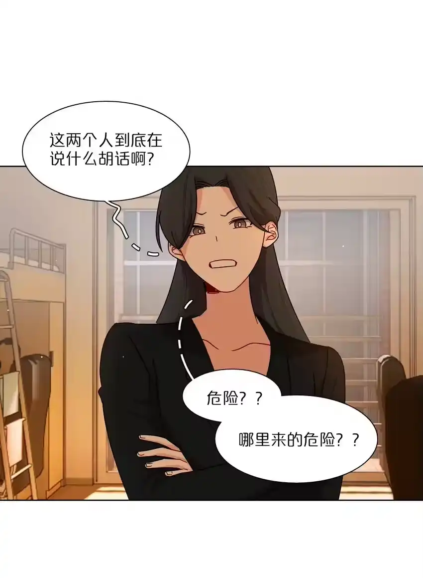 51姐姐的乖孩子-内有恶犬请小心_h-橘姬社 / 天闻角川 / 作者: 笑亍亍（第8张）