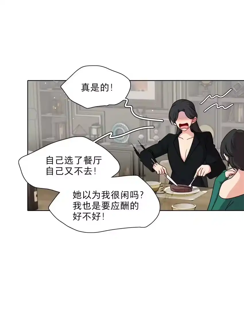 51姐姐的乖孩子-内有恶犬请小心_h-橘姬社 / 天闻角川 / 作者: 笑亍亍（第17张）