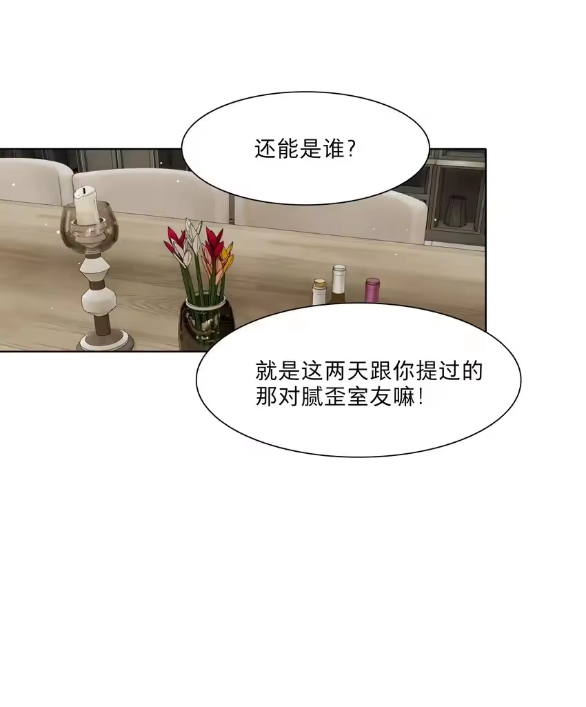 51姐姐的乖孩子-内有恶犬请小心_h-橘姬社 / 天闻角川 / 作者: 笑亍亍（第11张）