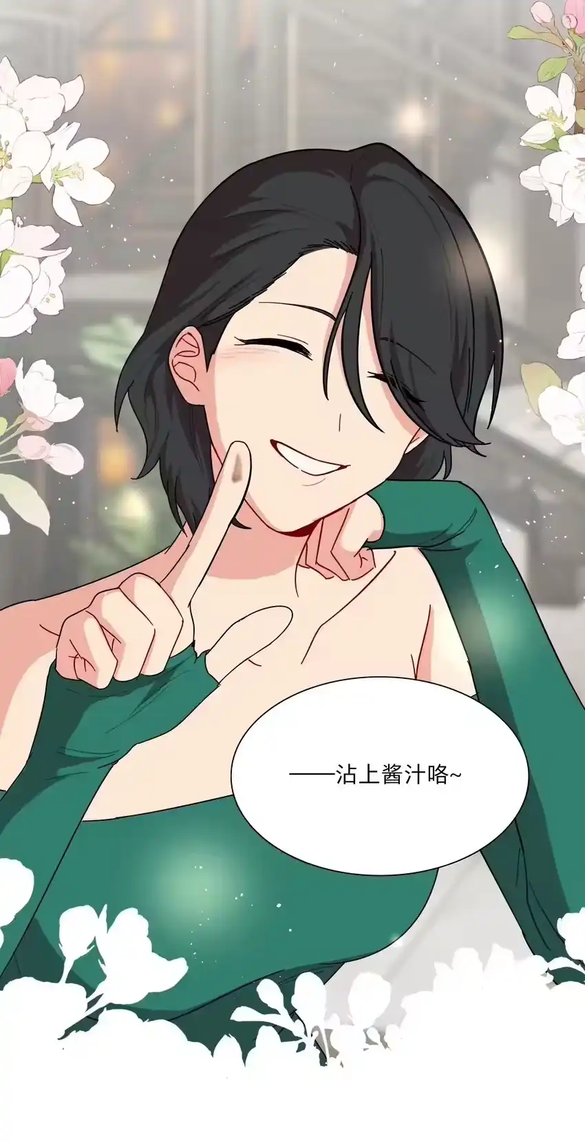 51姐姐的乖孩子-内有恶犬请小心_h-橘姬社 / 天闻角川 / 作者: 笑亍亍（第21张）