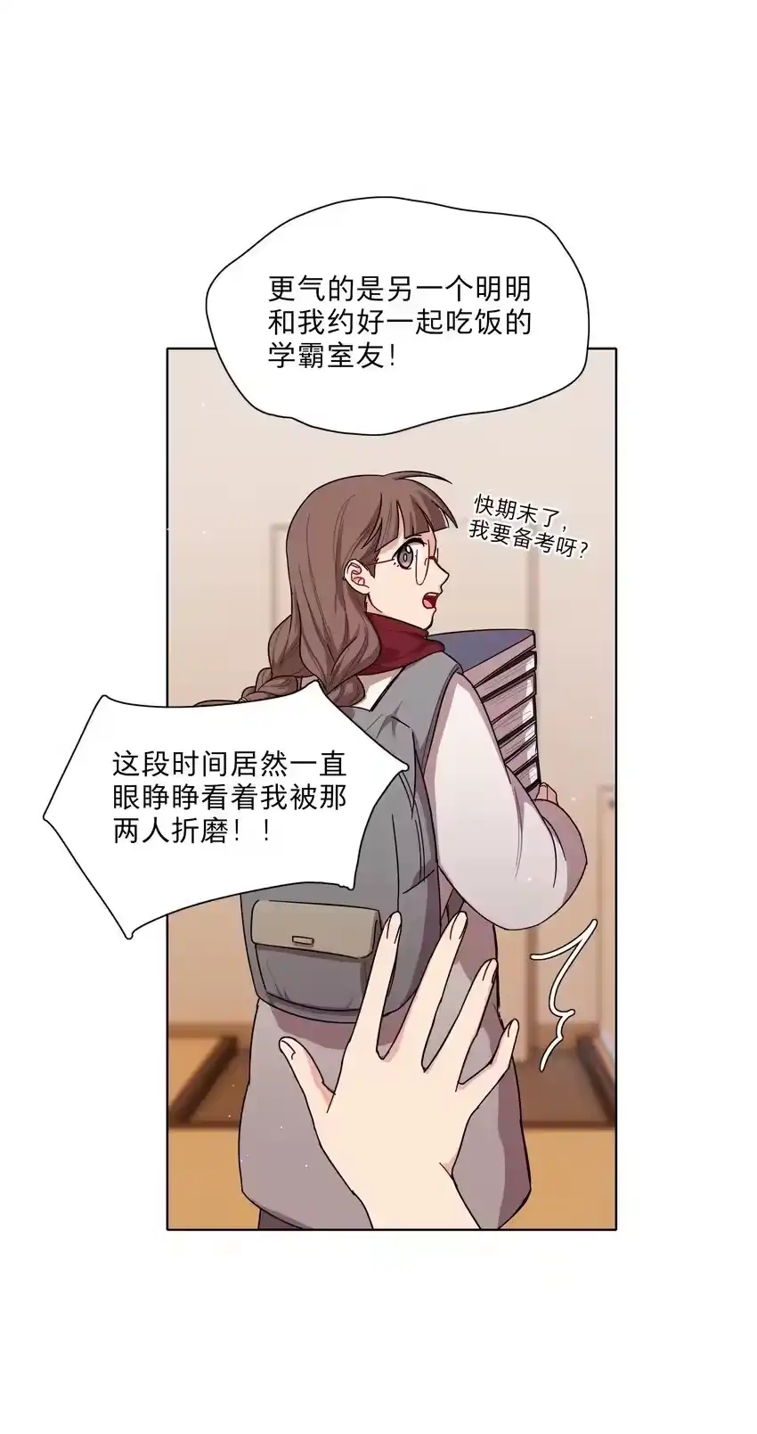 51姐姐的乖孩子-内有恶犬请小心_h-橘姬社 / 天闻角川 / 作者: 笑亍亍（第16张）