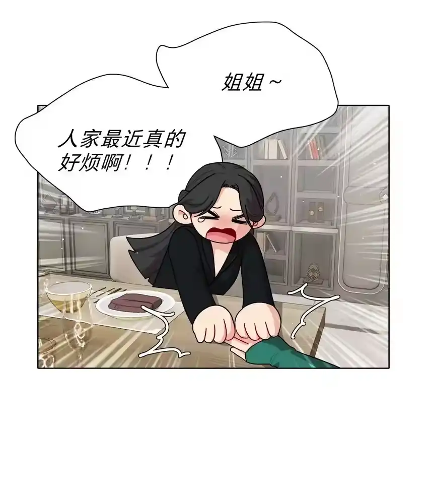 51姐姐的乖孩子-内有恶犬请小心_h-橘姬社 / 天闻角川 / 作者: 笑亍亍（第12张）