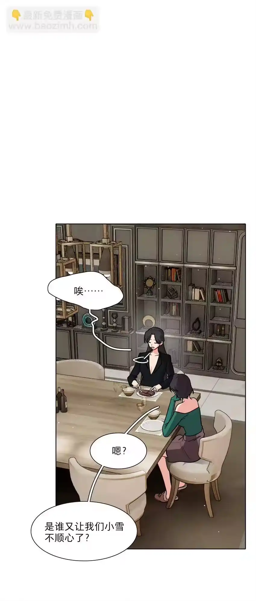 51姐姐的乖孩子-内有恶犬请小心_h-橘姬社 / 天闻角川 / 作者: 笑亍亍（第10张）