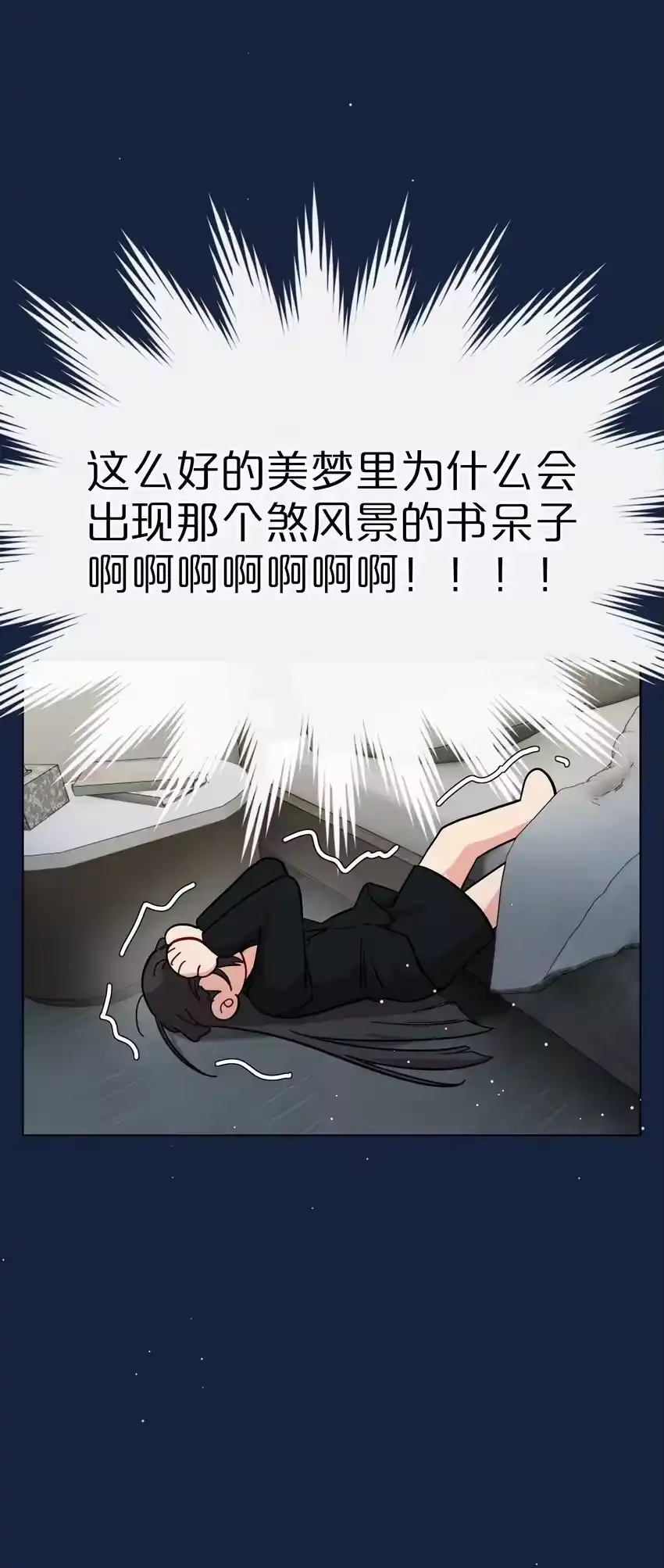52危险的城市-内有恶犬请小心_h-橘姬社 / 天闻角川 / 作者: 笑亍亍（第8张）