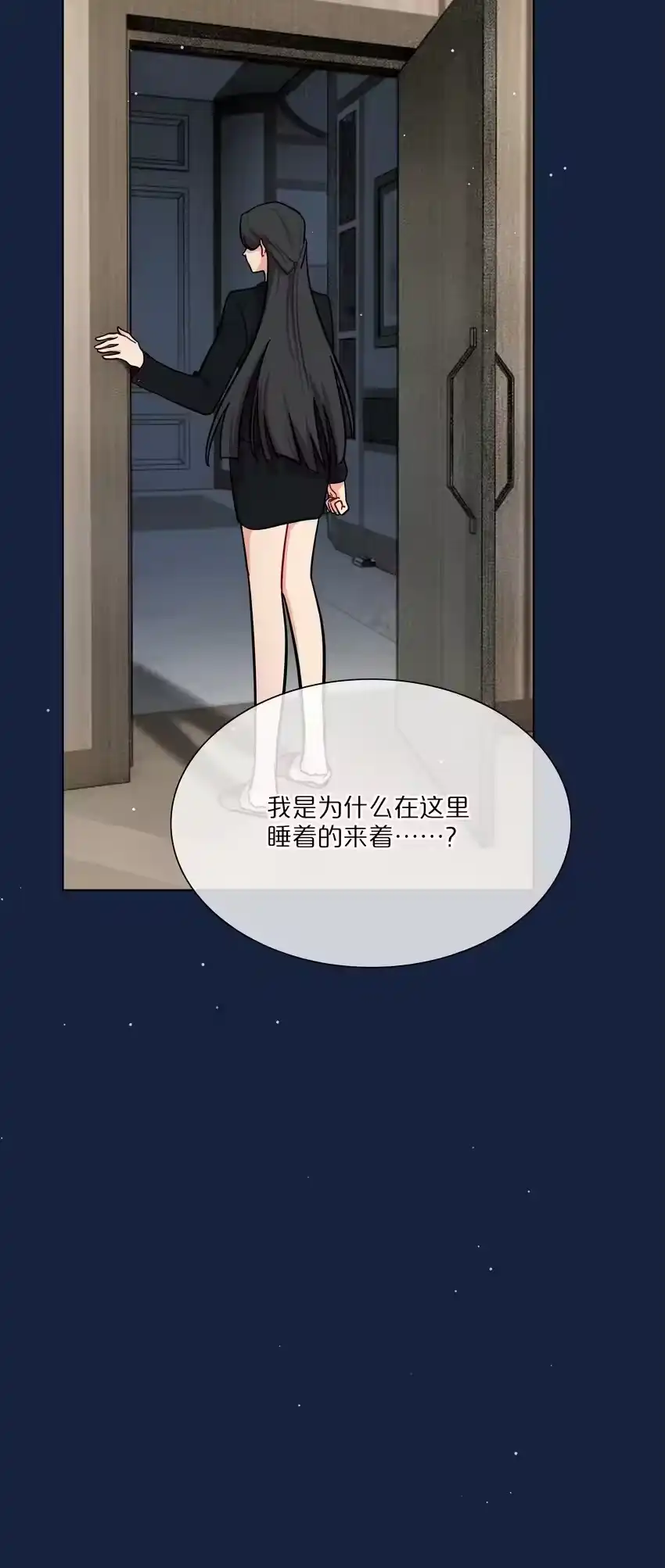52危险的城市-内有恶犬请小心_h-橘姬社 / 天闻角川 / 作者: 笑亍亍（第10张）
