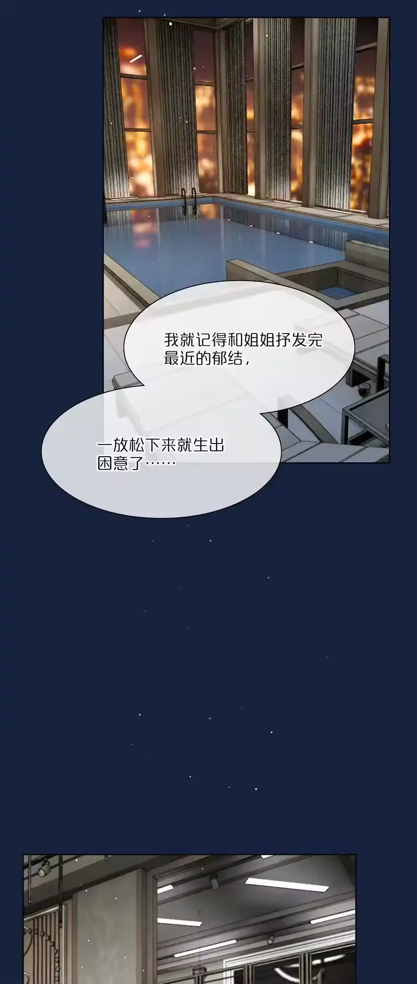 52危险的城市-内有恶犬请小心_h-橘姬社 / 天闻角川 / 作者: 笑亍亍（第11张）