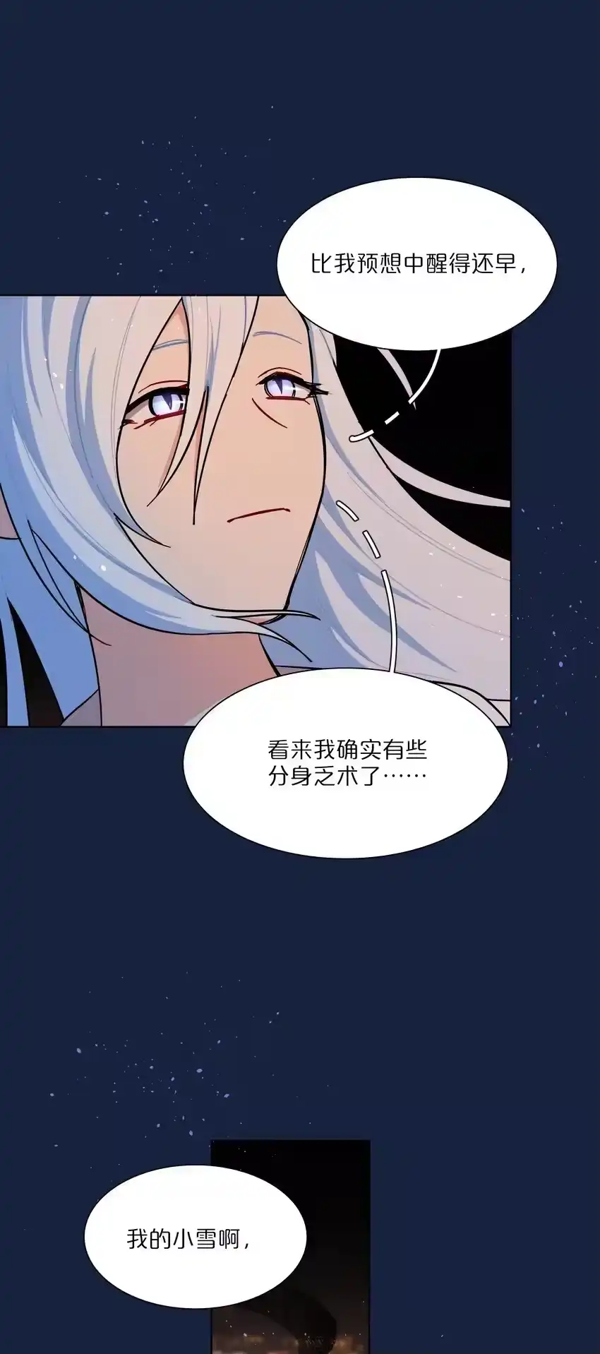 52危险的城市-内有恶犬请小心_h-橘姬社 / 天闻角川 / 作者: 笑亍亍（第20张）
