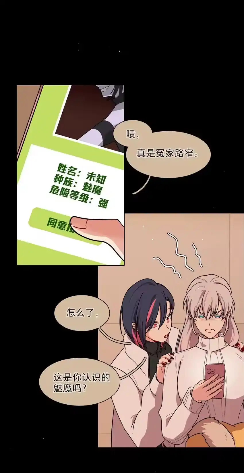 53手术中……-内有恶犬请小心_h-橘姬社 / 天闻角川 / 作者: 笑亍亍（第20张）