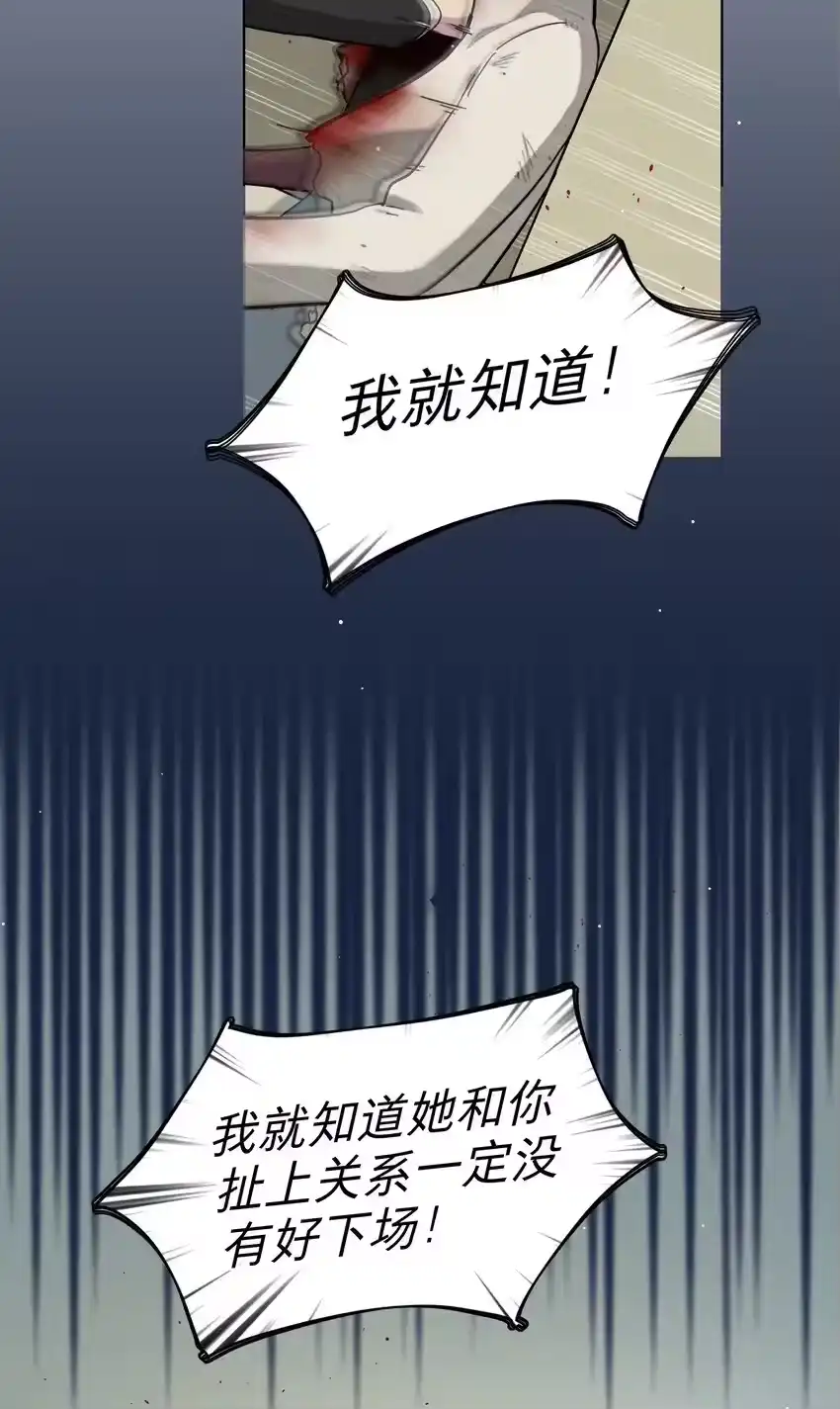 53手术中……-内有恶犬请小心_h-橘姬社 / 天闻角川 / 作者: 笑亍亍（第11张）