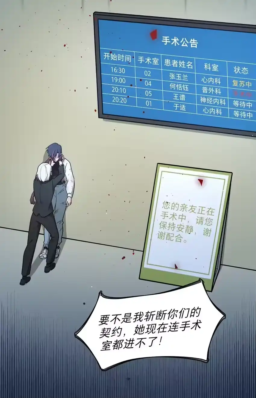 53手术中……-内有恶犬请小心_h-橘姬社 / 天闻角川 / 作者: 笑亍亍（第12张）