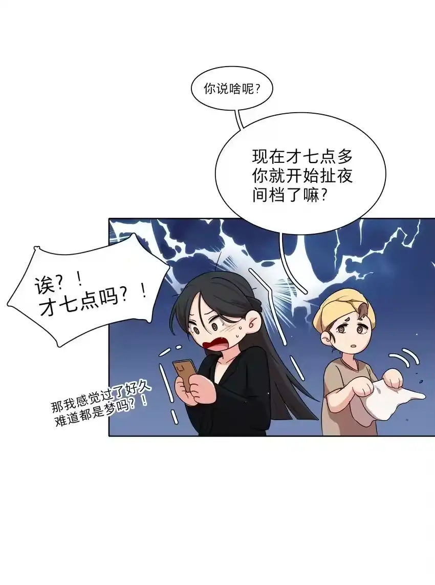 53手术中……-内有恶犬请小心_h-橘姬社 / 天闻角川 / 作者: 笑亍亍（第4张）