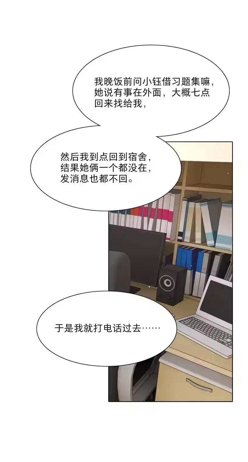 53手术中……-内有恶犬请小心_h-橘姬社 / 天闻角川 / 作者: 笑亍亍（第7张）