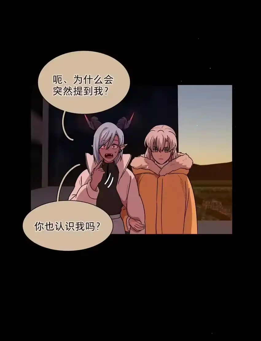 54老朋友-内有恶犬请小心_h-橘姬社 / 天闻角川 / 作者: 笑亍亍（第16张）