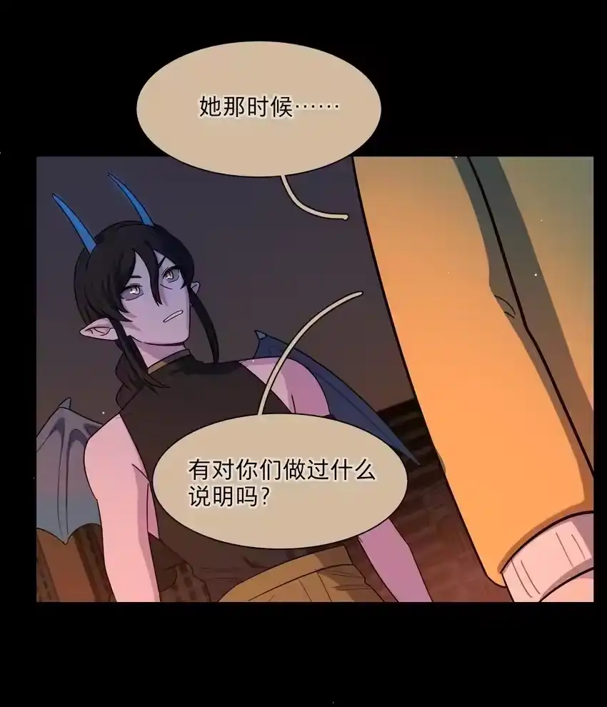 54老朋友-内有恶犬请小心_h-橘姬社 / 天闻角川 / 作者: 笑亍亍（第28张）