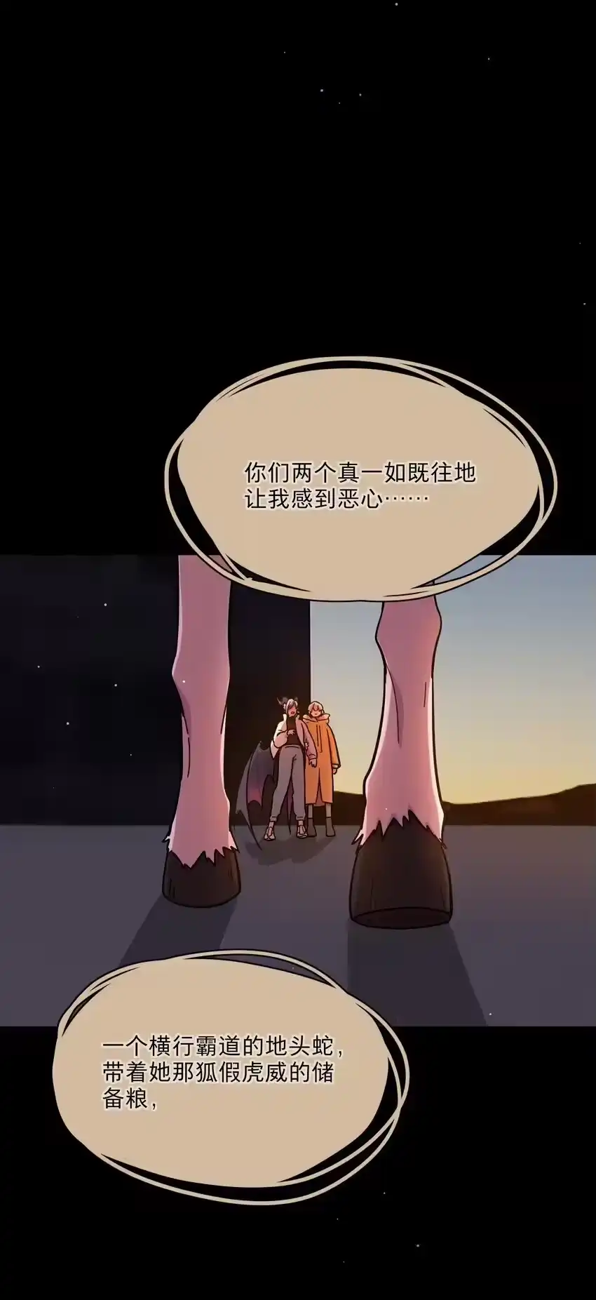 54老朋友-内有恶犬请小心_h-橘姬社 / 天闻角川 / 作者: 笑亍亍（第19张）