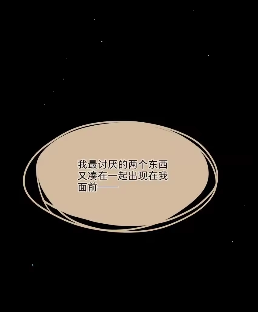 54老朋友-内有恶犬请小心_h-橘姬社 / 天闻角川 / 作者: 笑亍亍（第20张）