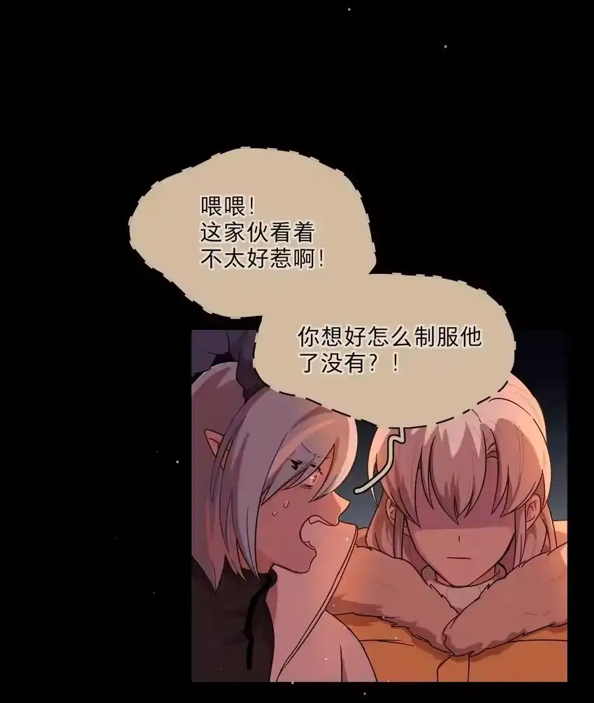 54老朋友-内有恶犬请小心_h-橘姬社 / 天闻角川 / 作者: 笑亍亍（第23张）