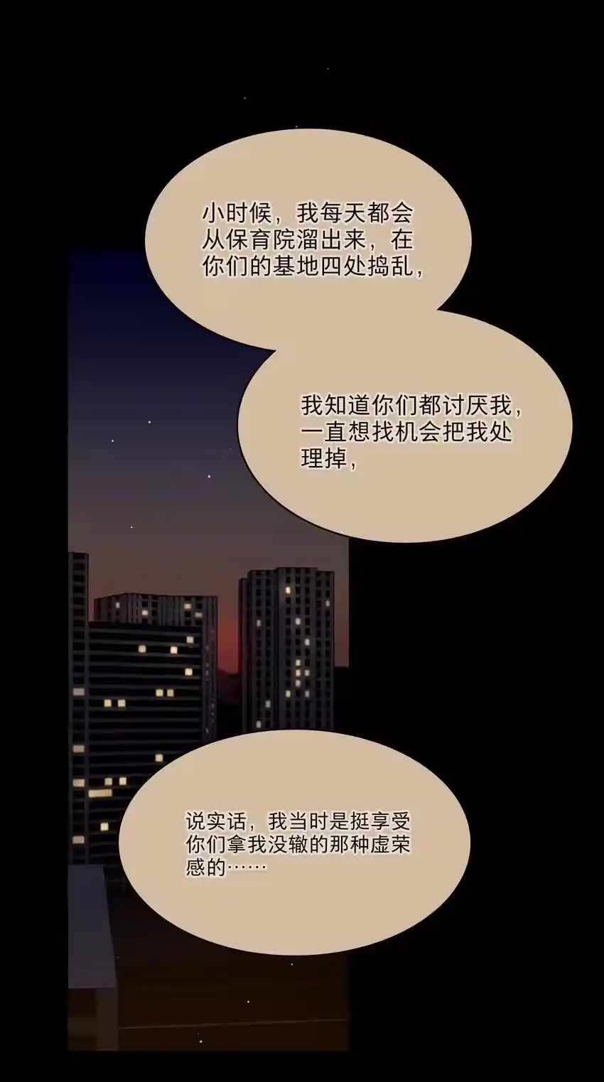 54老朋友-内有恶犬请小心_h-橘姬社 / 天闻角川 / 作者: 笑亍亍（第26张）