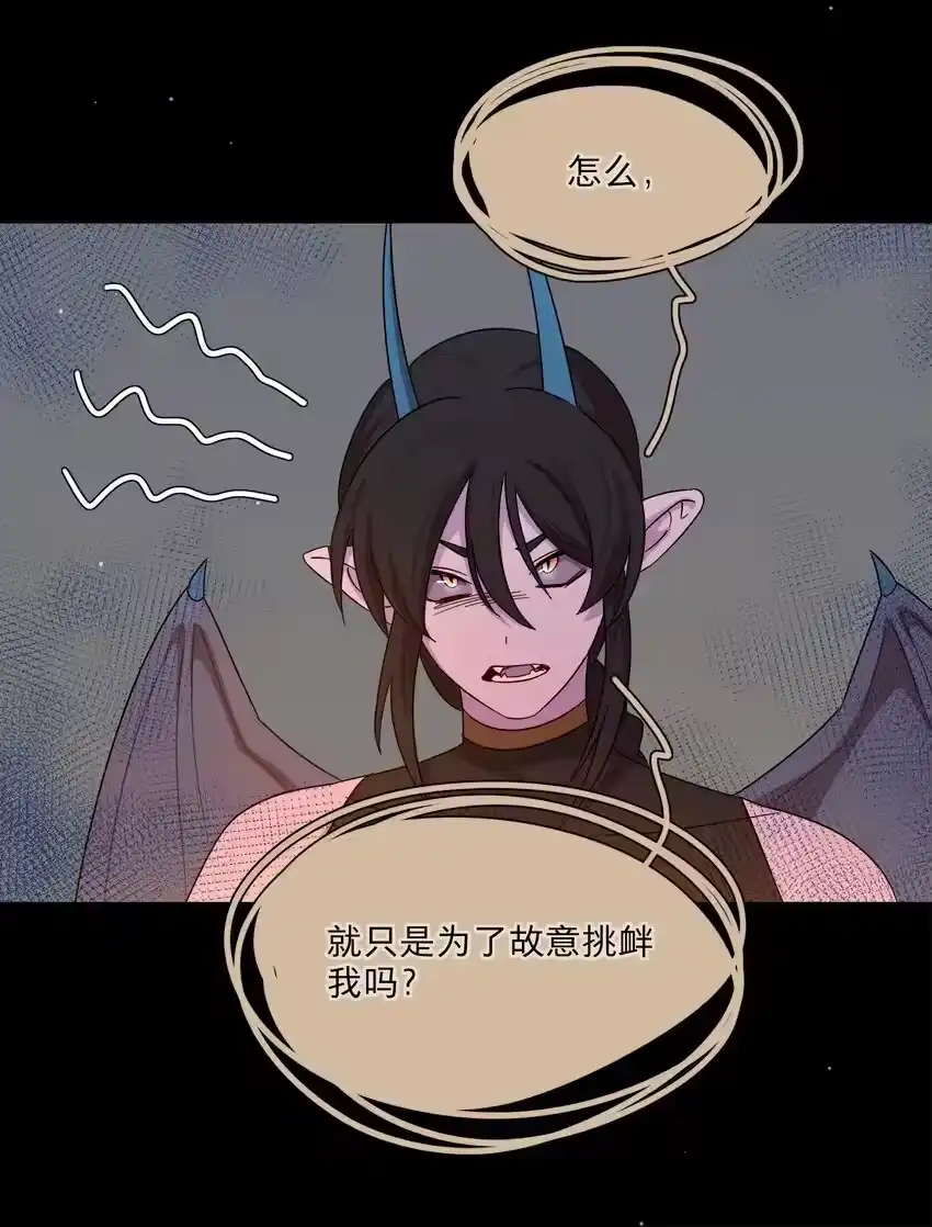 54老朋友-内有恶犬请小心_h-橘姬社 / 天闻角川 / 作者: 笑亍亍（第21张）