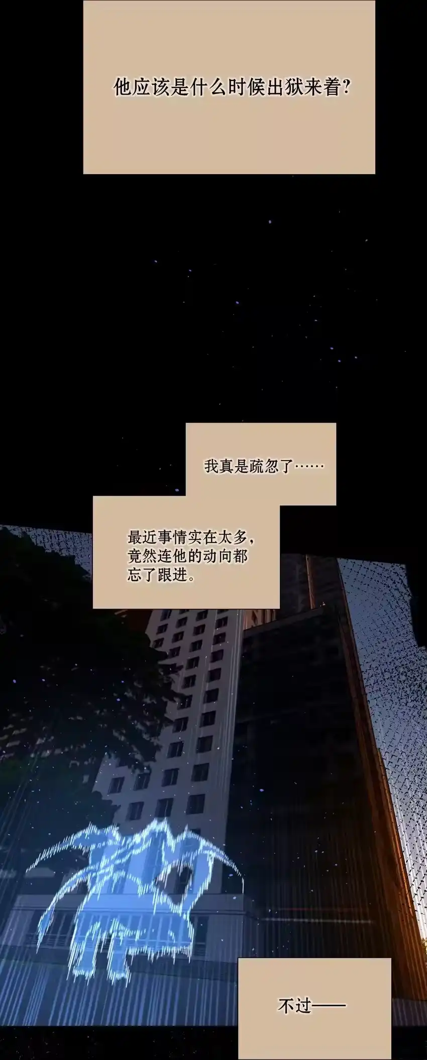 54老朋友-内有恶犬请小心_h-橘姬社 / 天闻角川 / 作者: 笑亍亍（第5张）