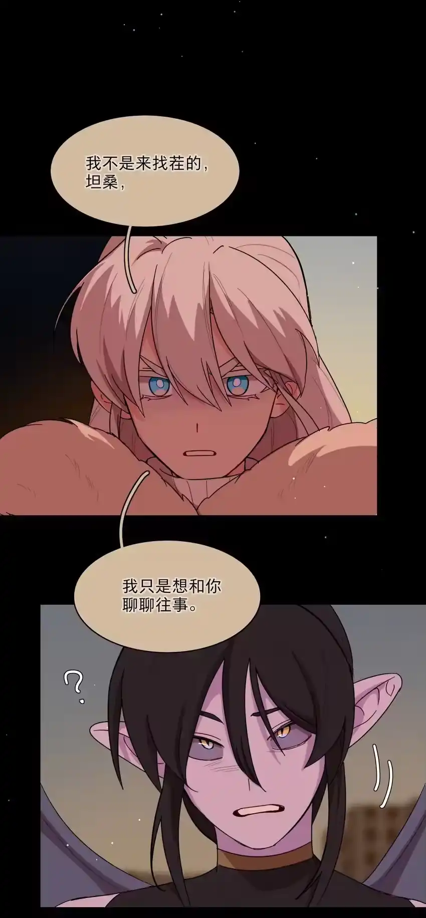 54老朋友-内有恶犬请小心_h-橘姬社 / 天闻角川 / 作者: 笑亍亍（第24张）