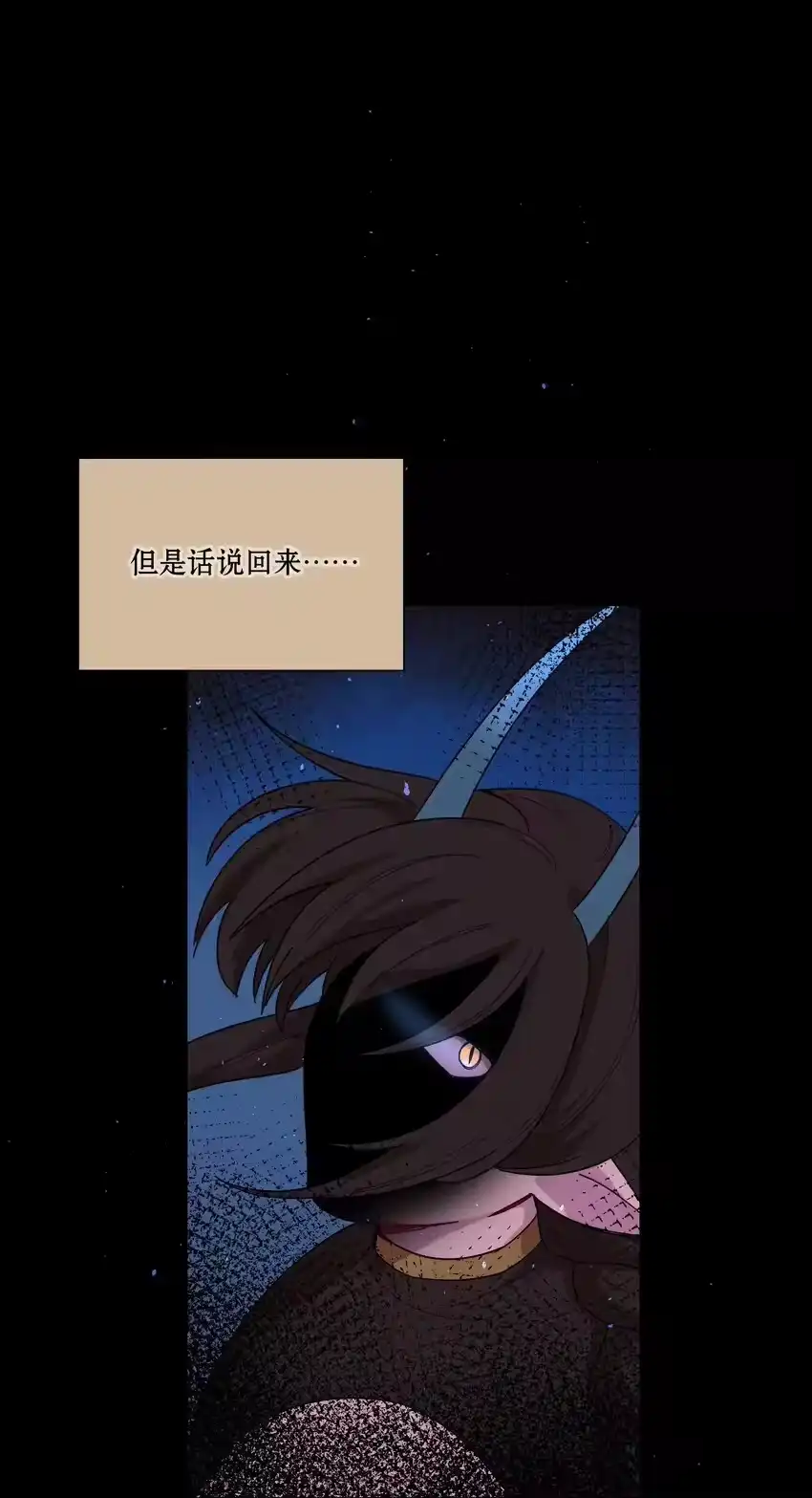 54老朋友-内有恶犬请小心_h-橘姬社 / 天闻角川 / 作者: 笑亍亍（第4张）