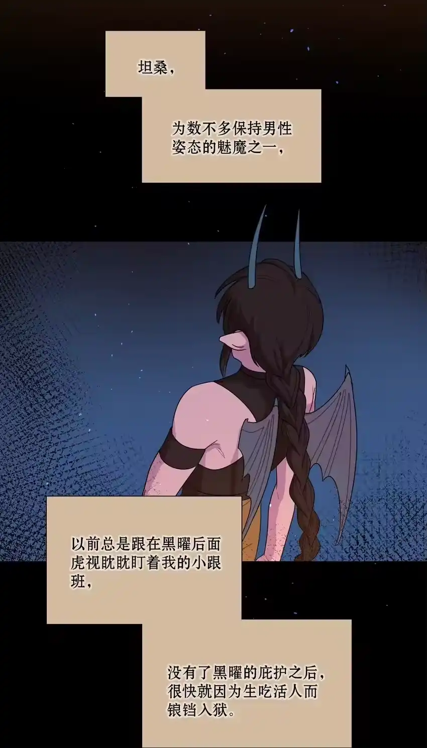 54老朋友-内有恶犬请小心_h-橘姬社 / 天闻角川 / 作者: 笑亍亍（第3张）