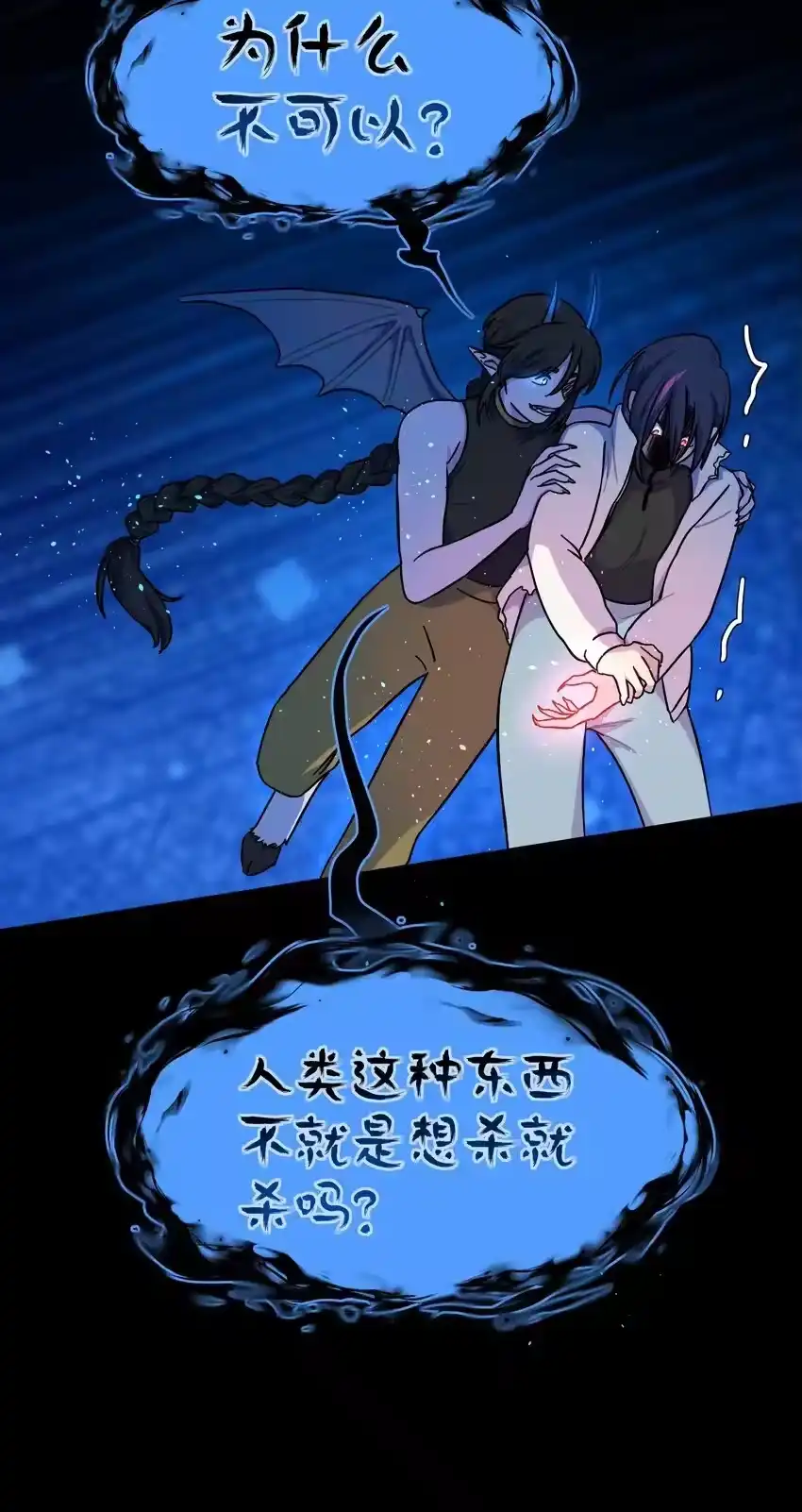 55不想伤害她-内有恶犬请小心_h-橘姬社 / 天闻角川 / 作者: 笑亍亍（第9张）