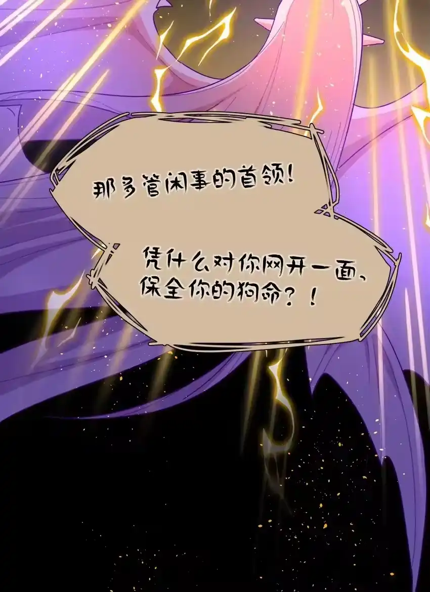 56诚实的反派-内有恶犬请小心_h-橘姬社 / 天闻角川 / 作者: 笑亍亍（第18张）